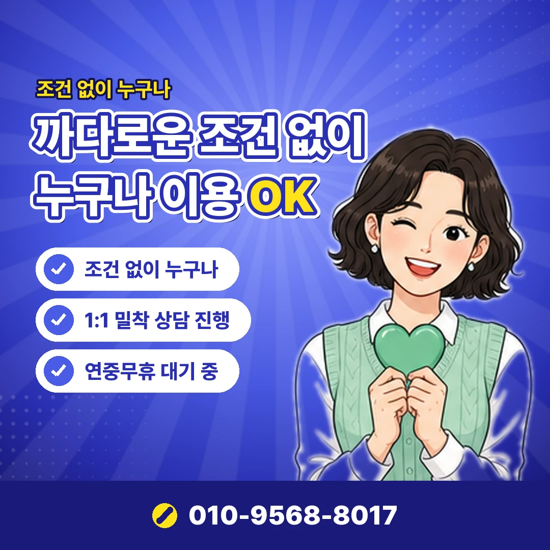 KT 콘텐츠이용료 미납 해결 오케이티켓
