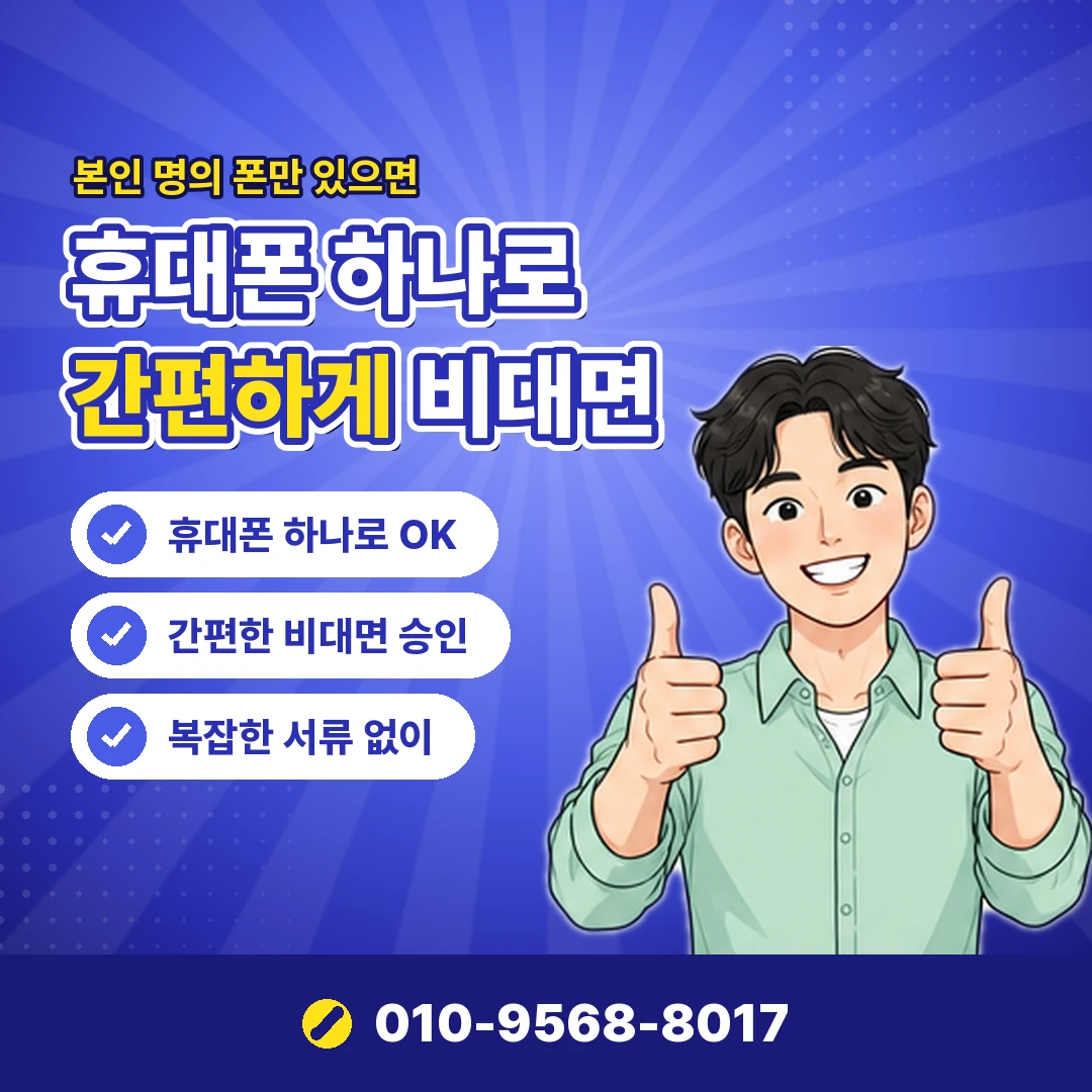 KT 콘텐츠이용료 결제 취소 요청 오케이티켓